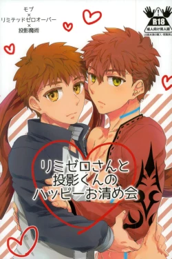 Page 1 of LimiZerokun no Happy Okiyomekai