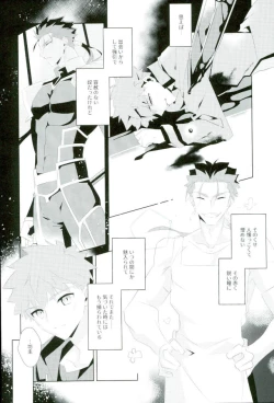 Page 2 of Ore no Shiranai Ore o Zenbu
