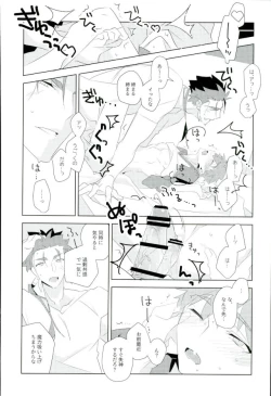 Page 5 of Ore no Shiranai Ore o Zenbu