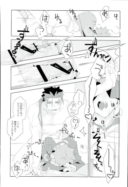 Page 9 of Ore no Shiranai Ore o Zenbu