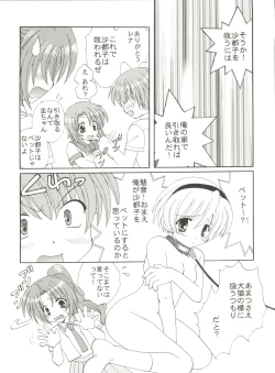 Page 14 of Higurashi no Naku ya ni