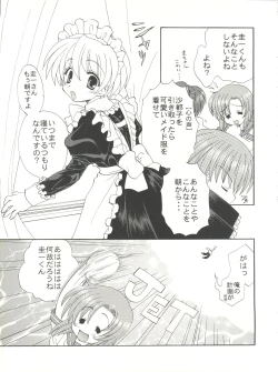 Page 15 of Higurashi no Naku ya ni