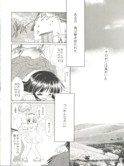 Page 16 of Higurashi no Naku ya ni