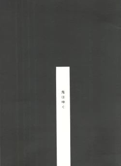 Page 21 of Higurashi no Naku ya ni