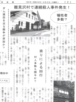 Page 24 of Higurashi no Naku ya ni