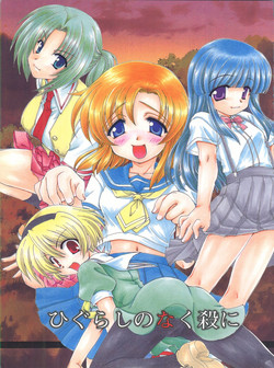 Download Higurashi no Naku ya ni