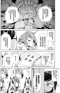 Page 8 of Bitch na Mutsu-chan no Saishu Ninmu