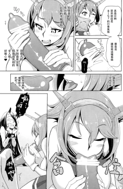 Page 9 of Bitch na Mutsu-chan no Saishu Ninmu