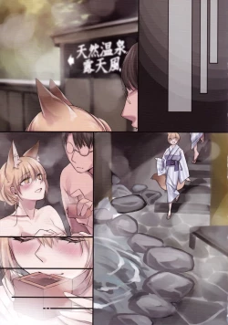 Page 12 of Irui Konintan yukemuri Douchuuki