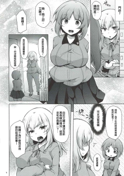 Page 4 of Heta Heta Erika to Ike Ike Miporin