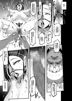 Page 27 of Sennou Sareta Martina ga Kairaku o Wasurerarezu Monster Chinpo ni Dohamari Suru Hanashi | 关于被洗脑了的玛露沉溺于巨根无法忘却性爱快感的二三事