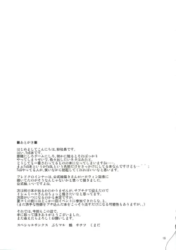 Page 18 of Tree of Soapland