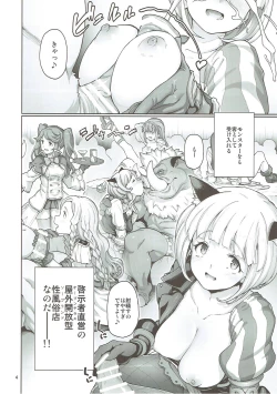 Page 3 of Tree of Soapland