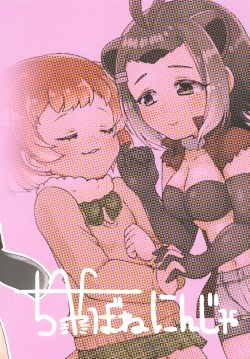 Page 20 of Hitotsu Yane no Shita