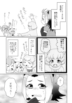 Page 5 of Hitotsu Yane no Shita
