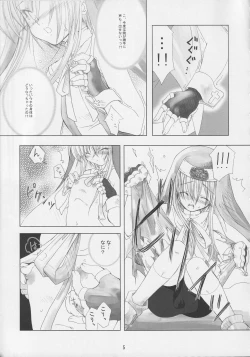 Page 4 of KICK START MY HEART !!