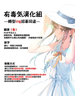 Page 24 of Haru no Usotsuki.