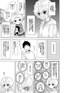 Page 57 of Noraneko Shoujo to no Kurashikata Vol.2