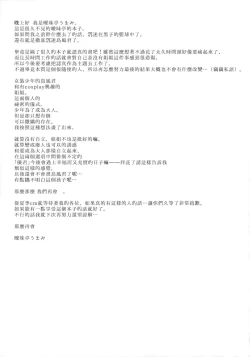 Page 25 of Josou Shounen case 01. "Shimakazechan"