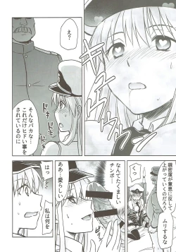 Page 15 of Ore no Enterprise