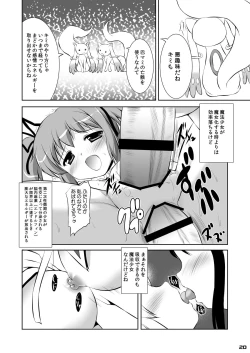 Page 19 of Ma.ho.ma Magika