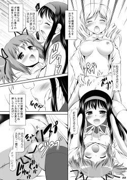 Page 21 of Ma.ho.ma Magika