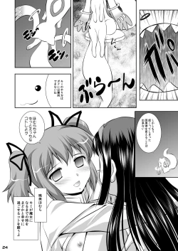 Page 23 of Ma.ho.ma Magika