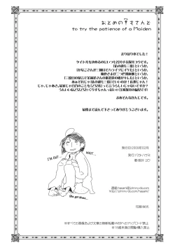 Page 22 of Otome no Are mo Sando