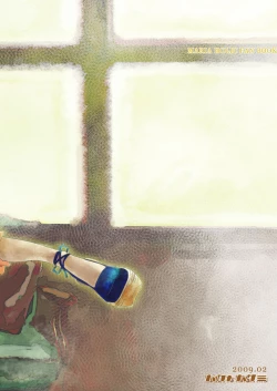 Page 24 of Otome no Are mo Sando