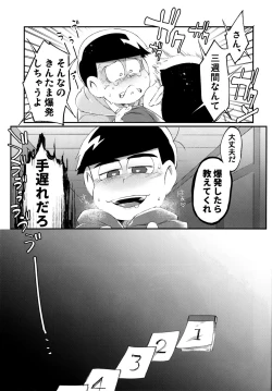 Page 10 of Kare no Seieki ga Amarini mo Usu Sugirunode Shaseikanri o Okonau Hanashi