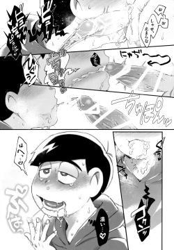 Page 18 of Kare no Seieki ga Amarini mo Usu Sugirunode Shaseikanri o Okonau Hanashi