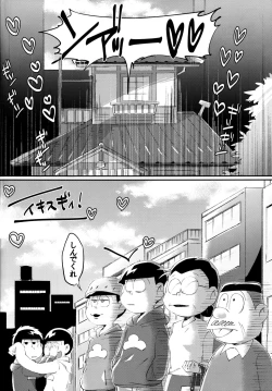 Page 27 of Kare no Seieki ga Amarini mo Usu Sugirunode Shaseikanri o Okonau Hanashi