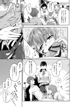 Page 105 of Kashimashi Biyori.