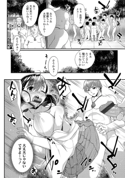 Page 136 of Kashimashi Biyori.