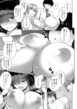 Page 13 of Kashimashi Biyori.