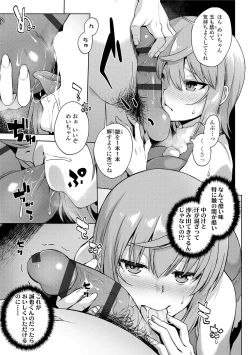 Page 145 of Kashimashi Biyori.
