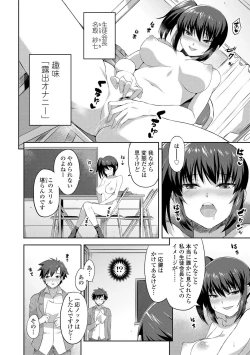 Page 158 of Kashimashi Biyori.