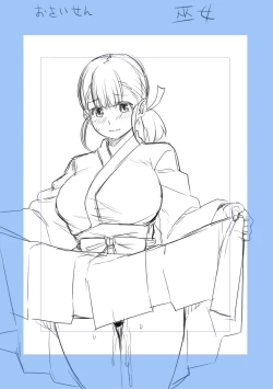 Page 205 of Kashimashi Biyori.