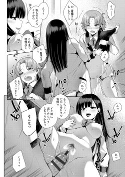 Page 50 of Kashimashi Biyori.