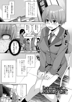 Page 53 of Kashimashi Biyori.