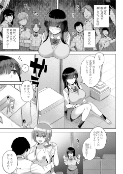 Page 5 of Kashimashi Biyori.
