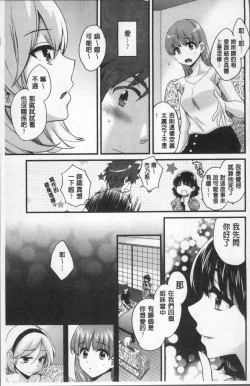 Page 101 of Ayatsure! Sisters | 操弄意志!發情四姊妹