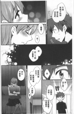 Page 106 of Ayatsure! Sisters | 操弄意志!發情四姊妹