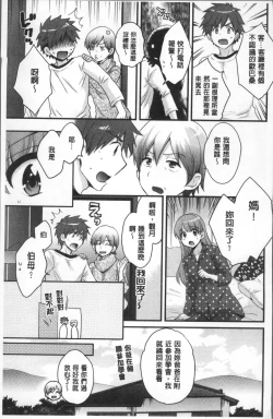 Page 141 of Ayatsure! Sisters | 操弄意志!發情四姊妹