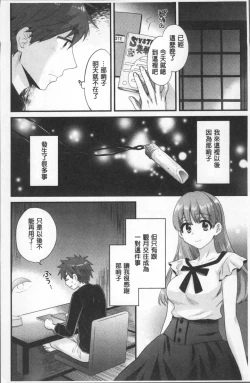 Page 160 of Ayatsure! Sisters | 操弄意志!發情四姊妹