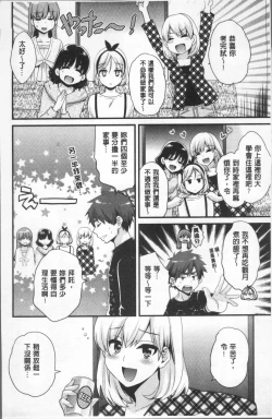 Page 176 of Ayatsure! Sisters | 操弄意志!發情四姊妹