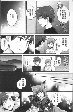 Page 177 of Ayatsure! Sisters | 操弄意志!發情四姊妹