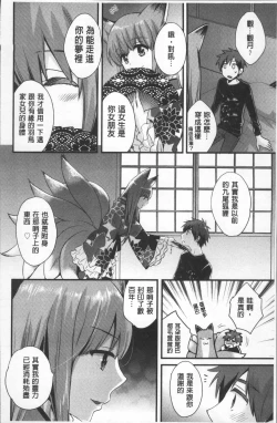 Page 178 of Ayatsure! Sisters | 操弄意志!發情四姊妹