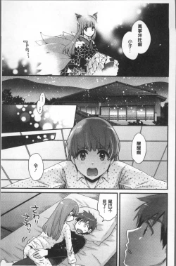 Page 181 of Ayatsure! Sisters | 操弄意志!發情四姊妹