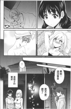 Page 18 of Ayatsure! Sisters | 操弄意志!發情四姊妹